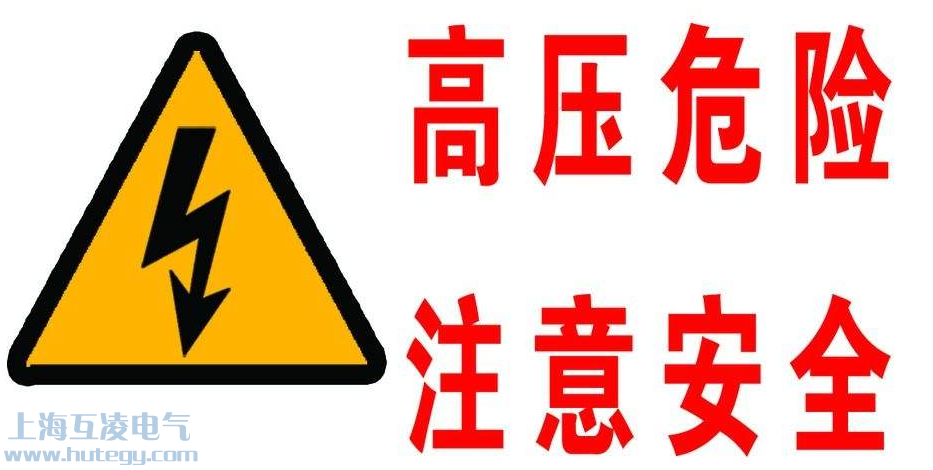 二次開路會有高壓！