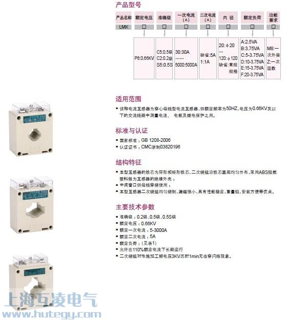 LMK-0.66電流互感器結(jié)構(gòu)說明